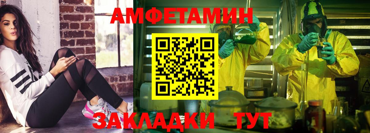 Амфетамин  АМФ 98%  Вход с VPN  Кольчугино 