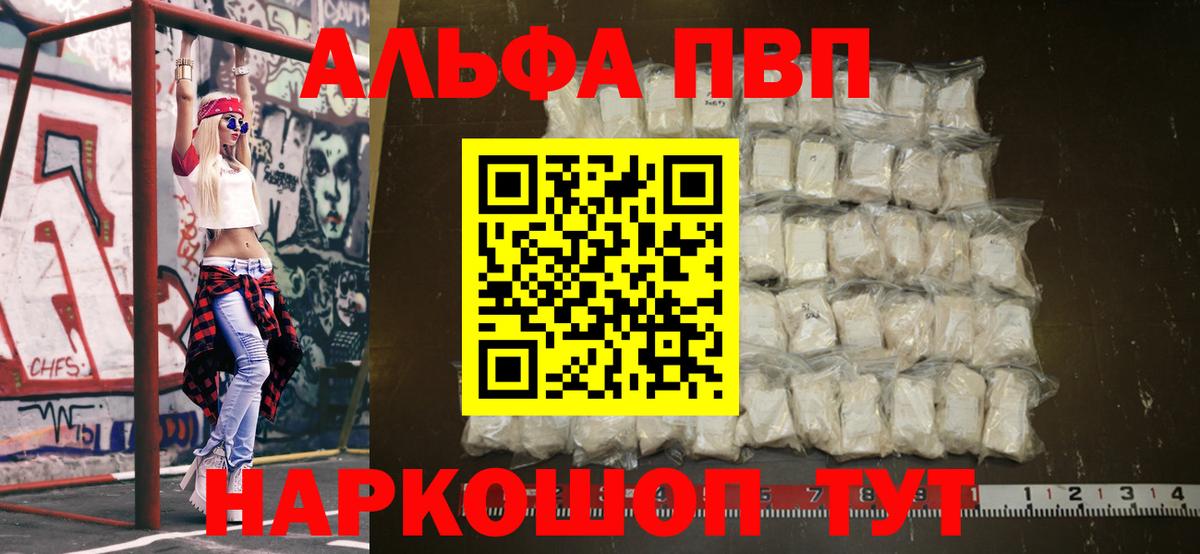 Alfa_PVP крисы CK  Alfa_PVP СК КРИС  Кольчугино  Вход с VPN  A-PVP VHQ 