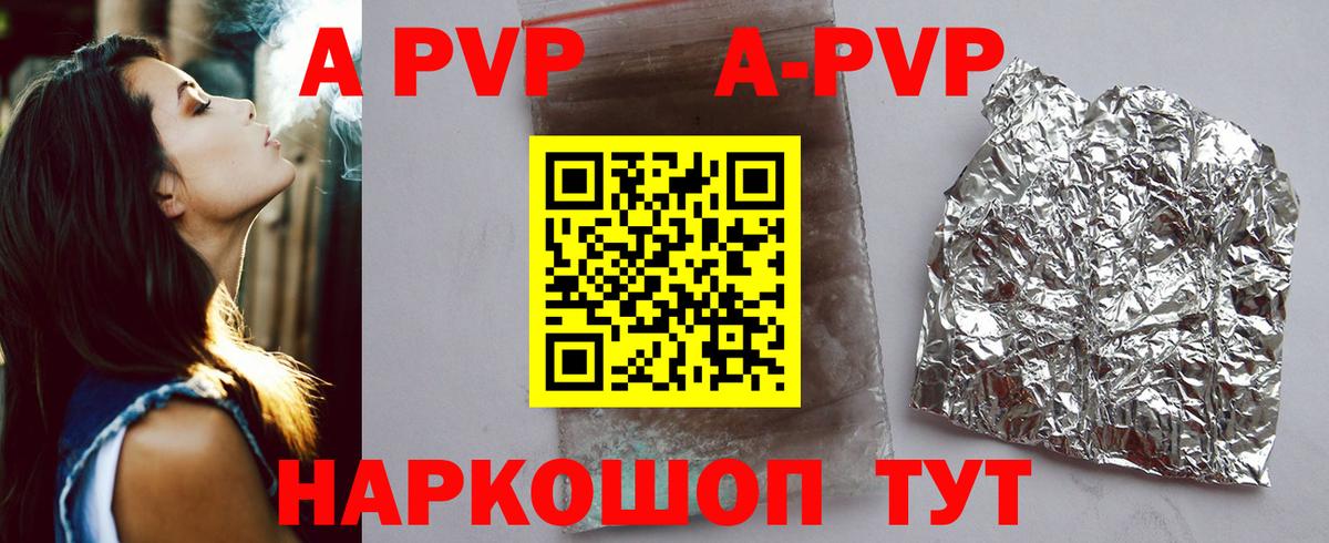 APVP крисы CK Кольчугино