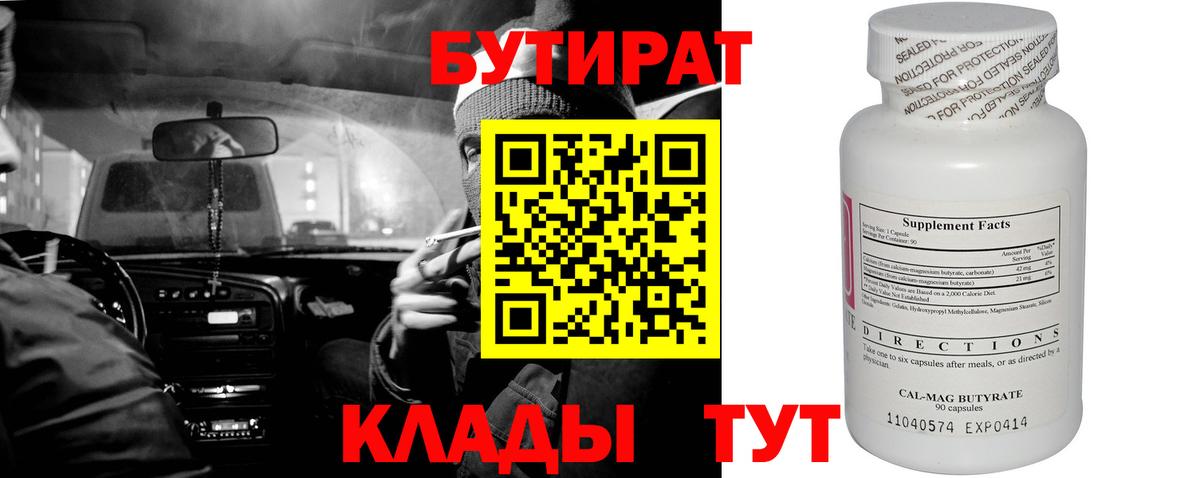 Кольчугино  Бутират оксибутират  Вход с VPN 