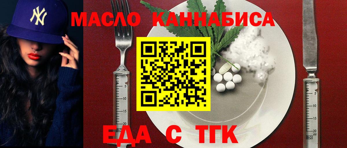 Cannafood марихуана  Вход с VPN  Кольчугино 