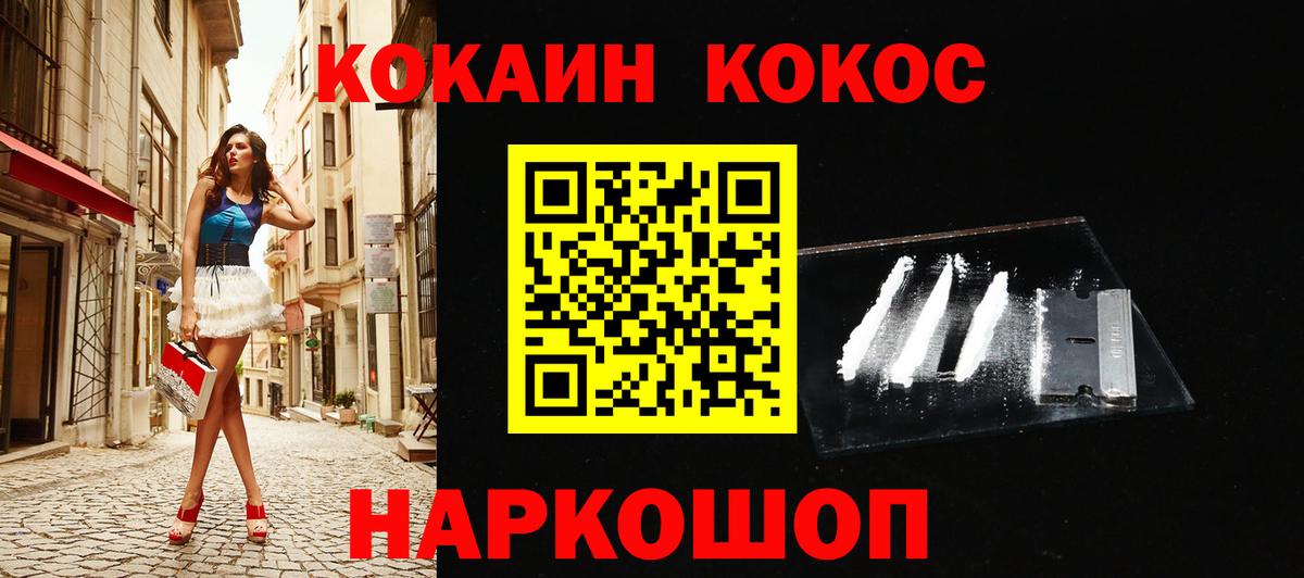 COCAIN VHQ  Кокаин 97%  Вход с VPN  Кольчугино 
