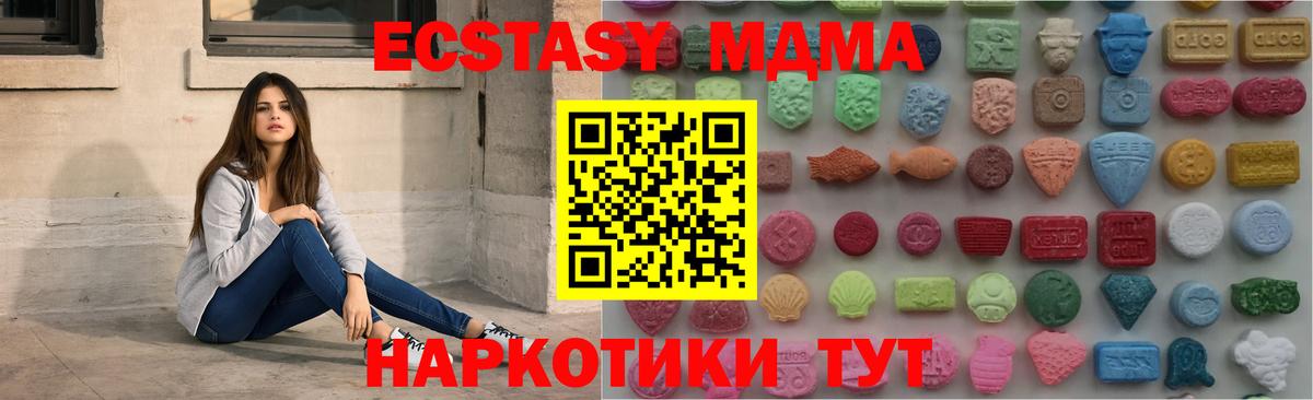 Кольчугино  Экстази TESLA  Ecstasy  Вход с VPN  Экстази TESLA 