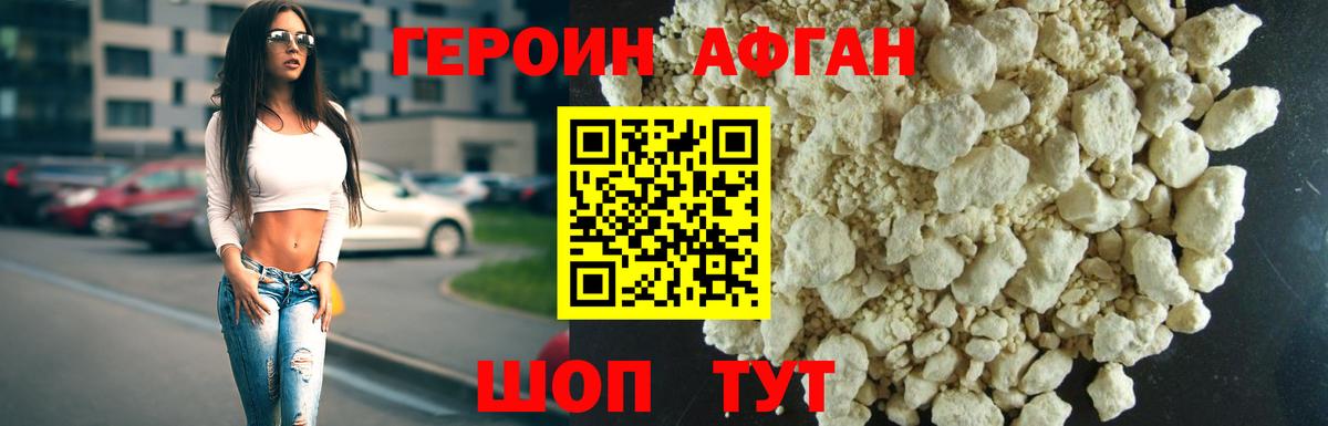 ГЕРОИН хмурый  Вход с VPN  Кольчугино 