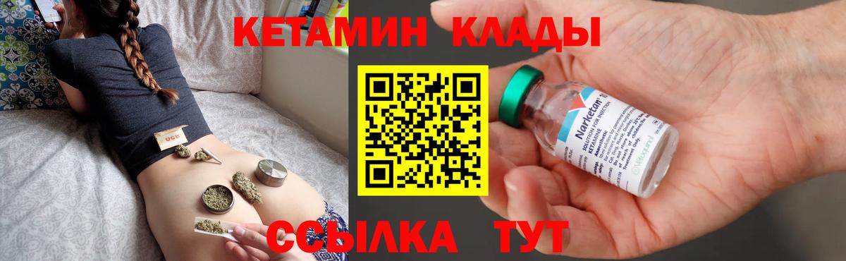 КЕТАМИН VHQ  сайты даркнета телеграм  Кольчугино  Вход с VPN 
