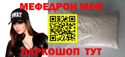 мефедрон мука Краснознаменск
