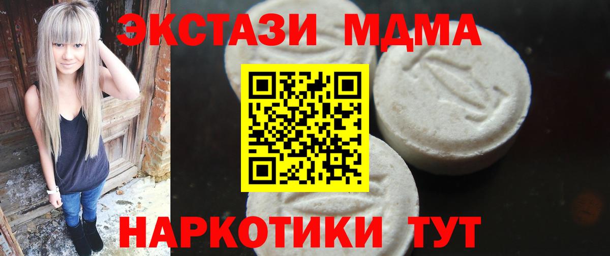 MDMA  МДМА молли  Кольчугино  Вход с VPN  МДМА молли 