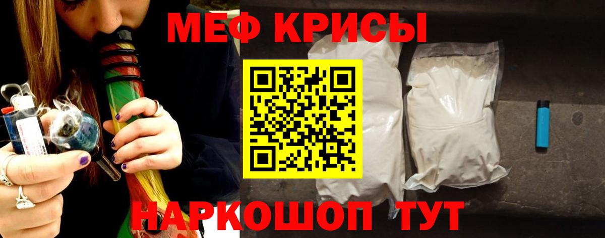 Меф  Кольчугино