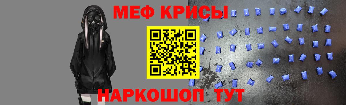 Меф мяу мяу  Меф  Кольчугино  Вход с VPN  МЕФ 