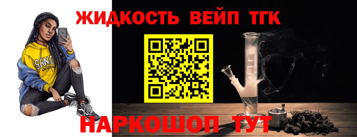 ТГК вейп  Вход с VPN  Дистиллят ТГК вейп  Кольчугино 